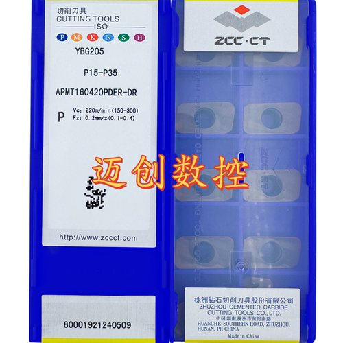 原装正品株洲钻石数控刀片YBG205 APMT160420PDER-DR