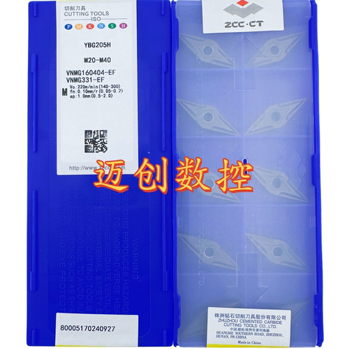 原装正品株洲钻石数控刀片YBG205H VNMG160404-EF