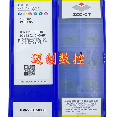 原装正品株洲钻石数控菱形刀片YBC252 DCMT11T302-HF钢件加工