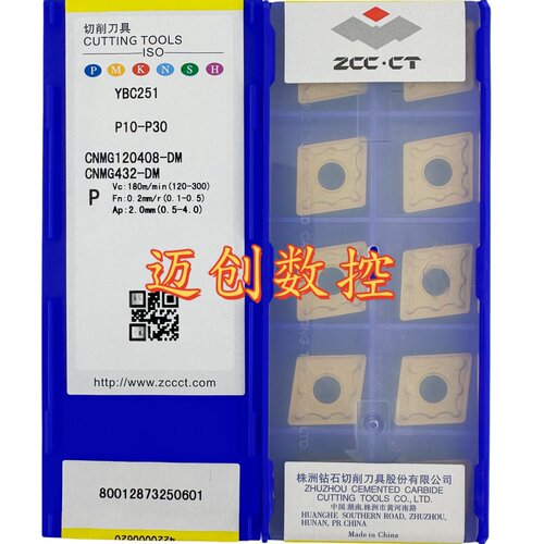 原装正品株洲钻石菱形数控刀片YBC251 CNMG120408-DM钢件加工