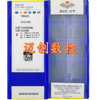 原装正品株洲双色数控刀片 YB6425 CCMT120408ZMA
