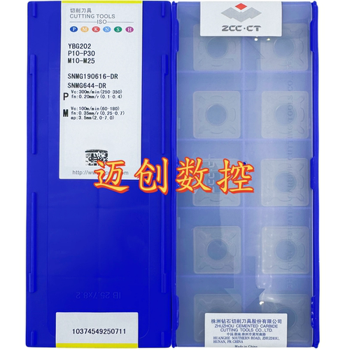原装正品株洲钻石数控刀片YBG202 SNMG190616-DR
