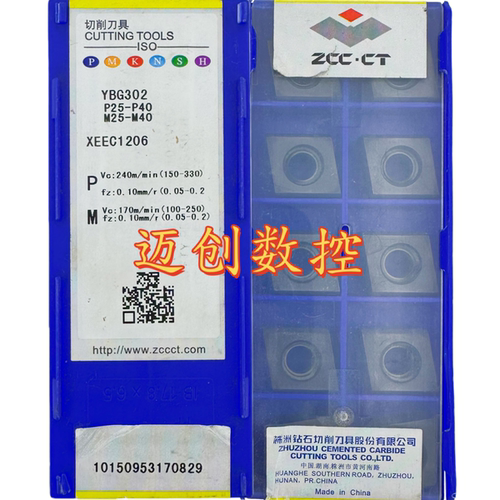 原装正品株洲钻石数控刀片YBG302 XEEC1206