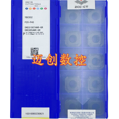 原装正品株洲钻石数控刀片YBC302 SNEG1907ANR-GR