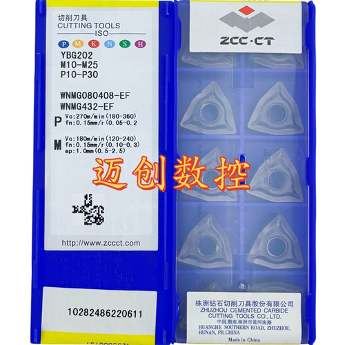 原装正品株洲钻石数控刀片YBG202 WNMG080408-EF