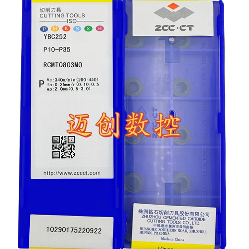 原装正品株洲数控R4刀片YBC252 RCMT0803MO
