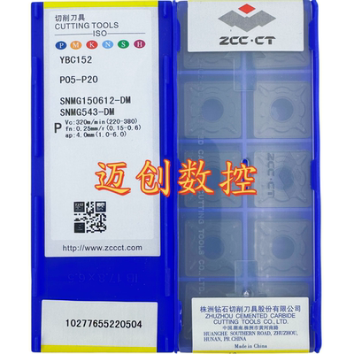 原装正品株洲钻石数控刀片YBC152 SNMG150612-DM