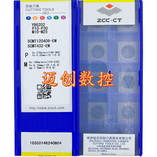 原装正品株洲数控刀片YBG202 SCMT120408-EM