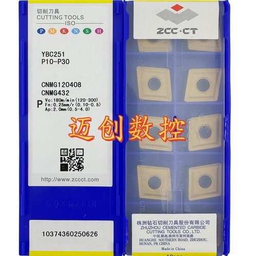 原装正品株洲钻石菱形数控刀片YBC251 CNMG120408钢件加工