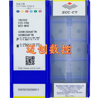 原装正品株洲钻石数控刀片YBC302 SEKN1504AFTN