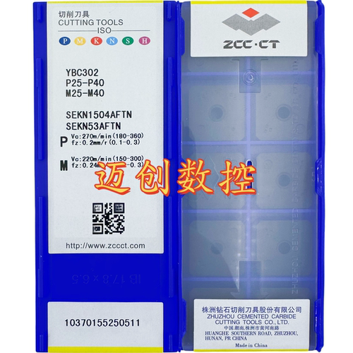原装正品株洲钻石数控刀片YBC302 SEKN1504AFTN