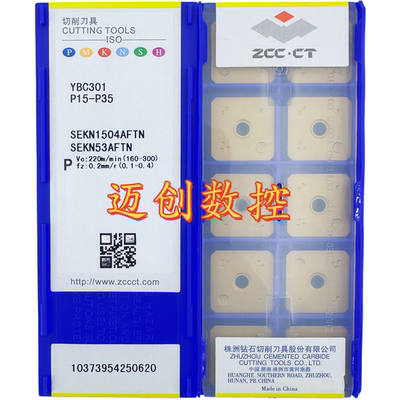 原装正品株洲钻石数控刀片YBC301 SEKN1504AFTN