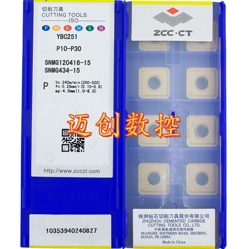原装正品株洲钻石数控刀片YBC251 SNMG120416-15