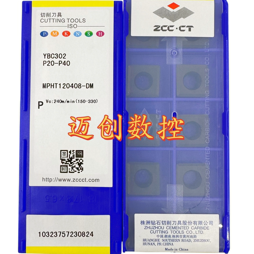 原装正品株洲钻石数控铣削刀片YBC302 MPHT120408-DM钢件