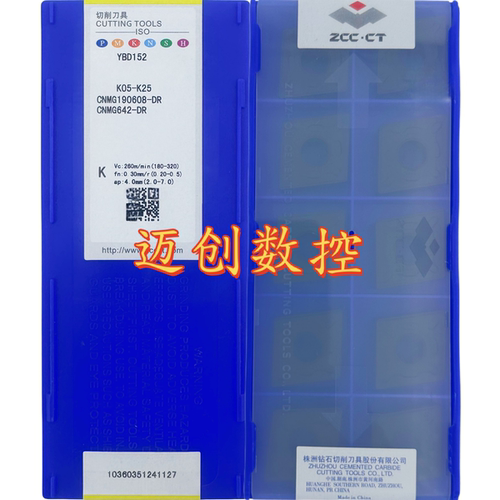 原装正品株洲钻石数控刀片YBD152 CNMG190608-DR铸铁加工