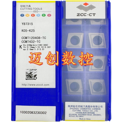 原装正品株洲钻石数控刀片YB7315 CCMT120408-TC