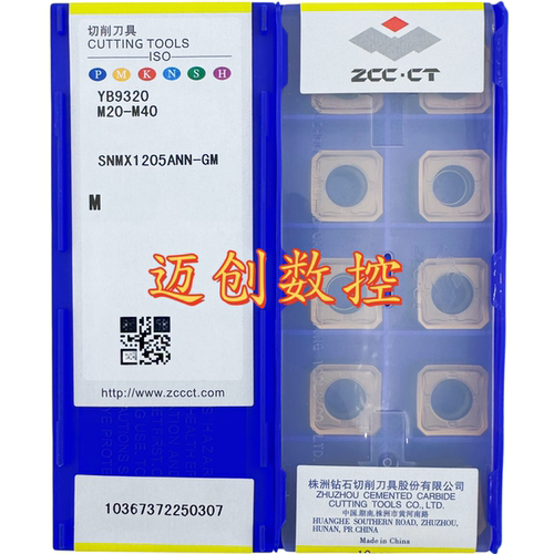 原装正品株洲钻石数控刀片YB9320 SNMX1205ANN-GM