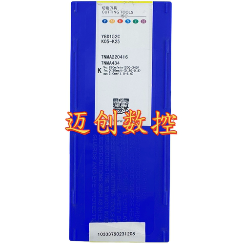 原装正品株洲钻石数控刀片YBD152C TNMA220416