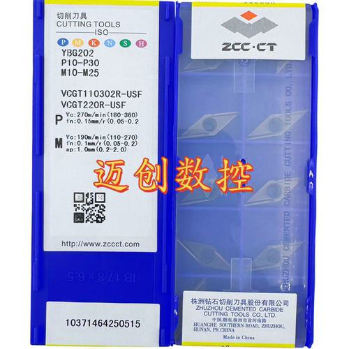 原装正品株洲钻石数控刀片YBG202 VCGT110302R-USF