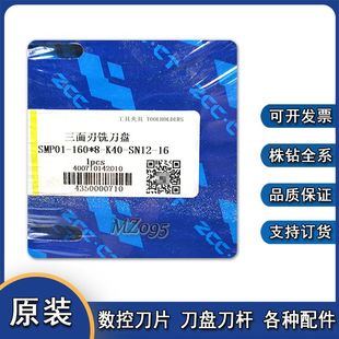 三面刃銑刀盤 160 SMP01 K40 SN12