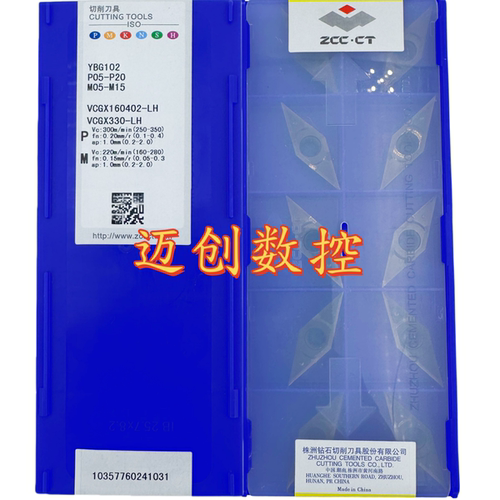 原装正品株洲钻石数控刀片YBG102 VCGX160402-LH