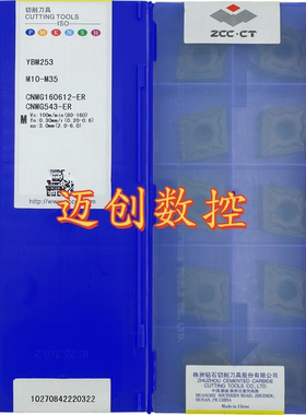 原装正品株洲钻石车削刀片YBM253 CNMG160612-ER不锈钢