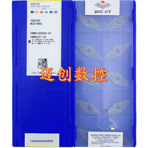 原装正品株洲钻石数控刀片YBG205 VNMG160404-EF