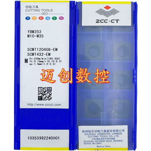 原装正品株洲数控刀片YBM253 SCMT120408-EM