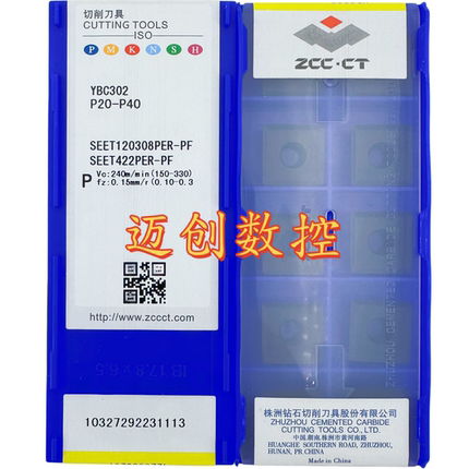 原装正品株洲数控刀片YBC302 SEET120308PER-PF