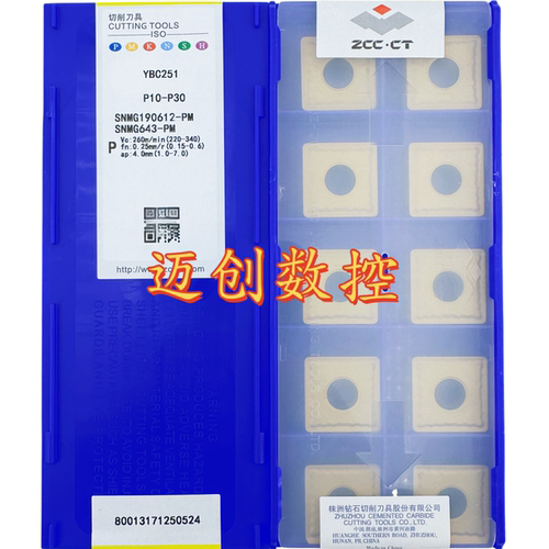原装正品株洲钻石数控刀片YBC251 SNMG190612-PM