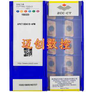 原装正品株洲钻石数控刀片YB9320 APKT160416-APM