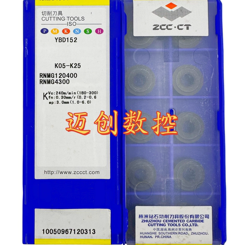 原装正品株洲数控圆形R6刀片YBD152 RNMG120400 4300
