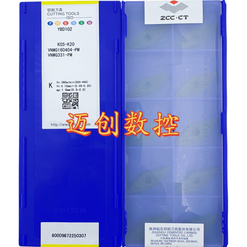 原装正品株洲钻石数控刀片YBD102 VNMG160404-PM
