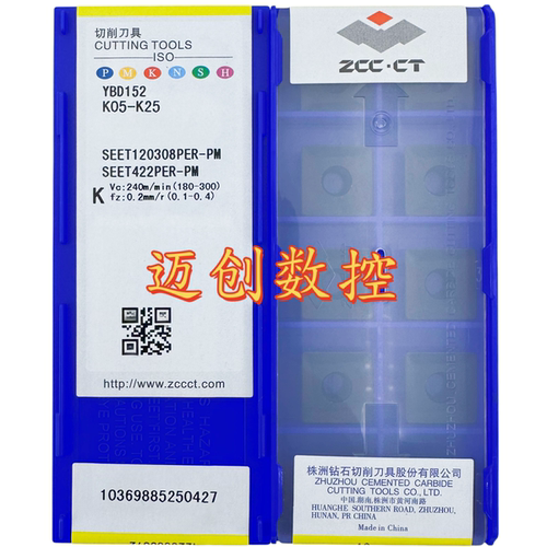 原装正品株洲钻石数控刀片YBD152 SEET120308PER-PM铸铁