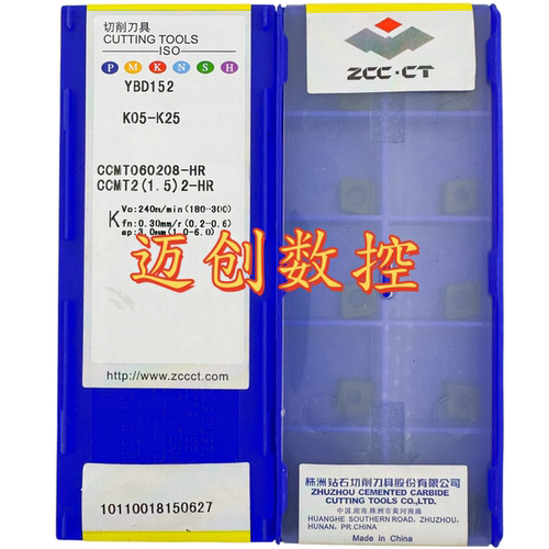 原装正品株洲钻石数控刀片YBD152 CCMT060208-HR铸铁加工