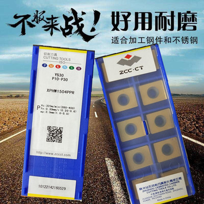 四方倒角机数控玉米铣刀片SPHW120408/XPHW1504PPR YC30S/YS3