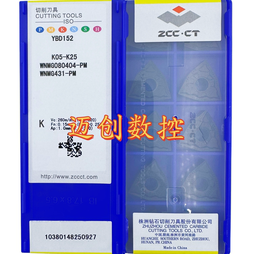 原装正品株洲钻石数控刀片YBD152 WNMG080404-PM