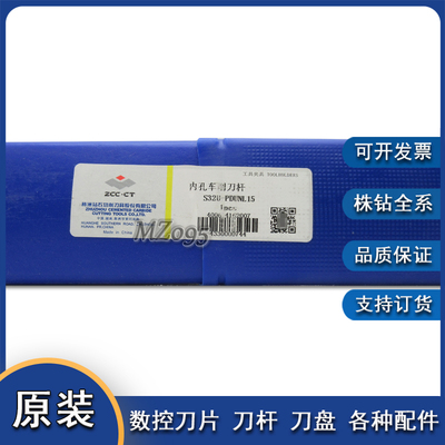 内孔车削刀杆 S32U-SCLCR12 PDUNL15 PDUNR11 PDUNR15 PSKNR12
