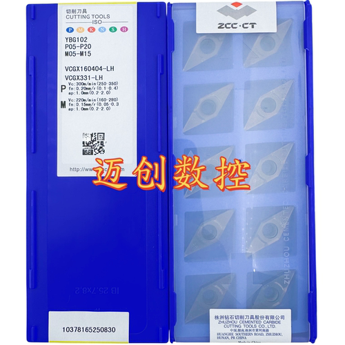 原装正品株洲钻石数控刀片YBG102 VCGX160404-LH