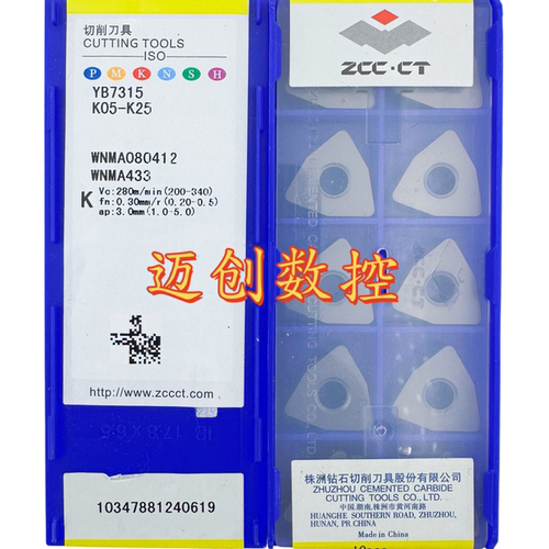 原装正品株洲钻石数控刀片YB7315 WNMA080412