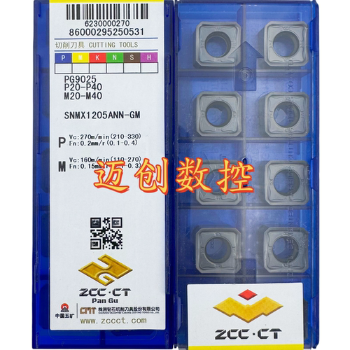 原装正品株洲钻石数控刀片PG9025 SNMX1205ANN-GM