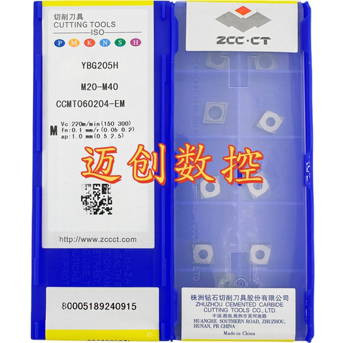 原装正品株洲钻石数控菱形刀片YBG205H CCMT060204-EM