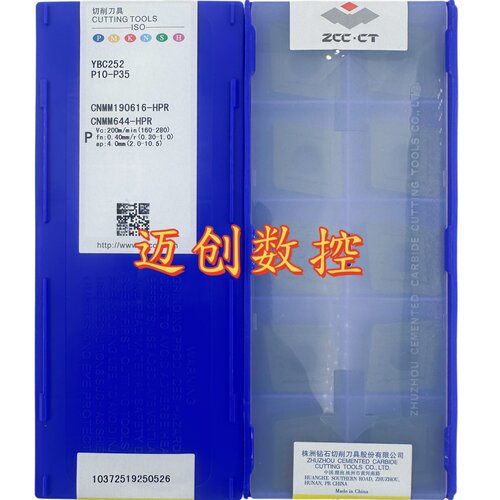 原装正品株洲钻石数控刀片YBC252 CNMM190616-HPR钢件加工