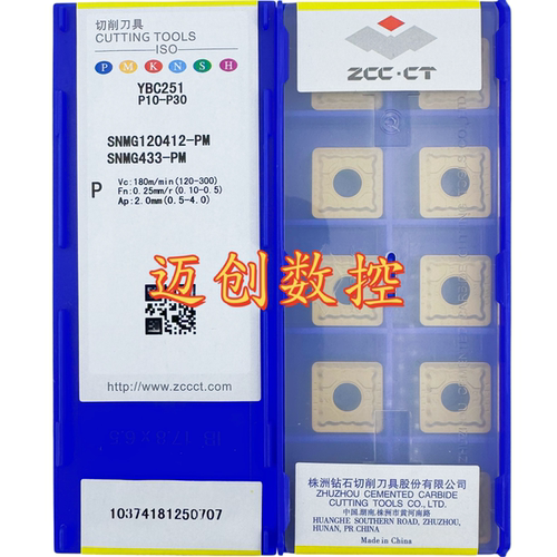 原装正品株洲钻石数控刀片YBC251 SNMG120412-PM