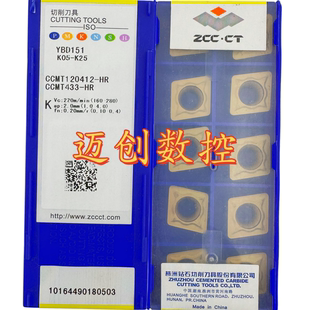 原装正品株洲钻石数控刀片YBD151 CCMT120412-HR铸铁加工