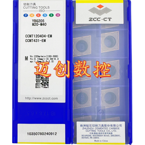 原装正品株洲钻石数控菱形车刀片YBG205 CCMT120404-EM不锈钢加工