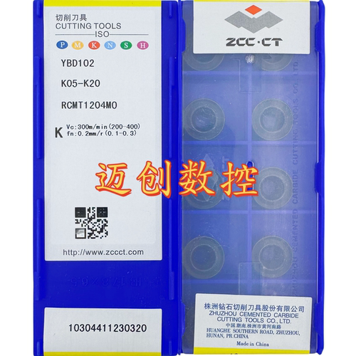 原装正品株洲数控R6圆形刀片YBD102 RCMT1204MO