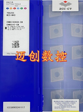 原装正品株洲钻石菱形刀片YBG205 CNMG160608-EM不锈钢