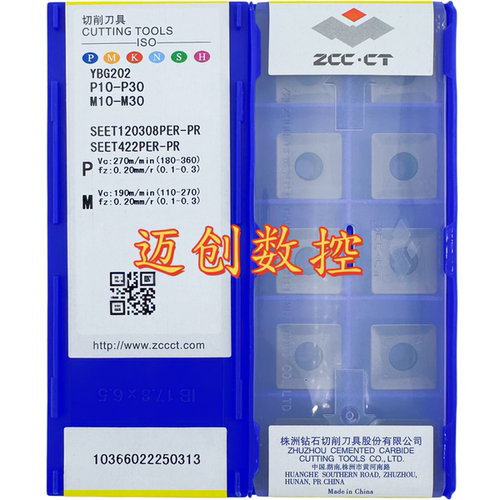 原装正品株洲钻石数控刀片YBG202 SEET120308PER-PR
