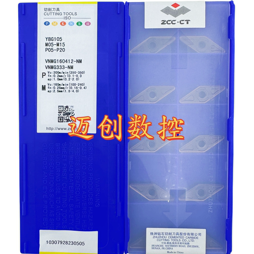 原装正品株洲钻石数控刀片YBG105 VNMG160412-NM